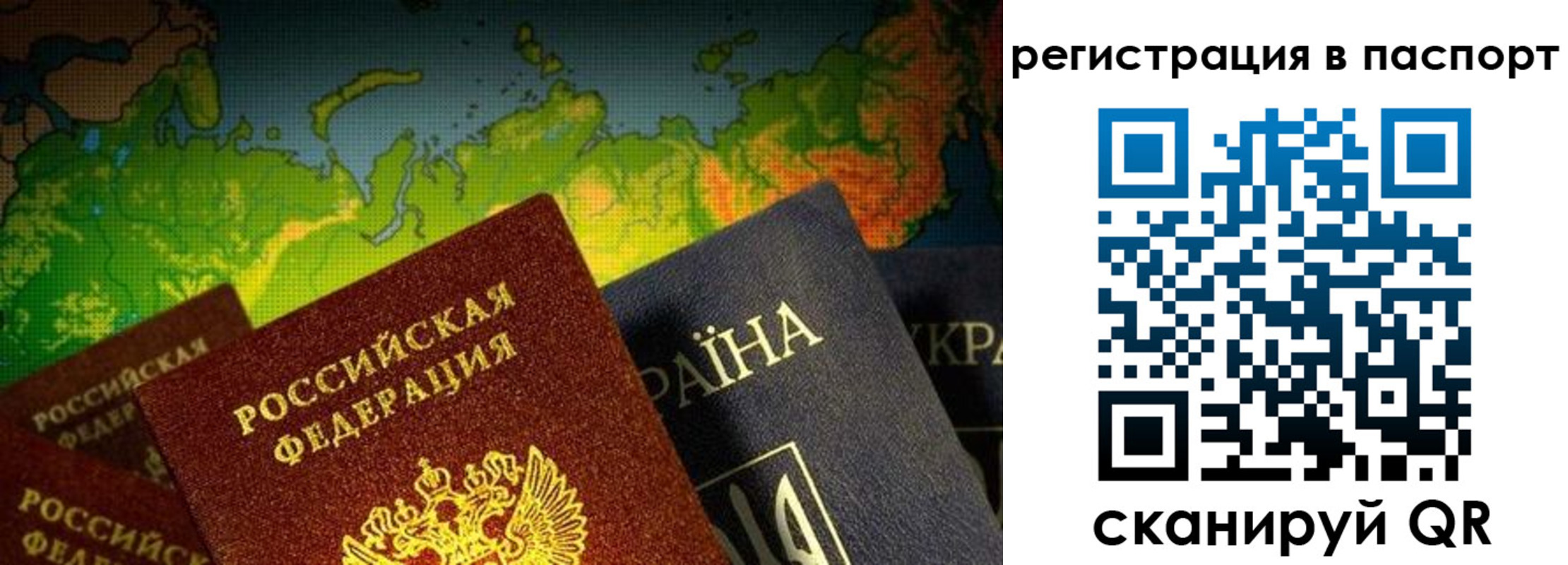 временная регистрация гарантия в Артёмовском