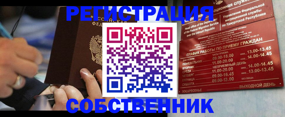 временная регистрация адрес в Артёмовском