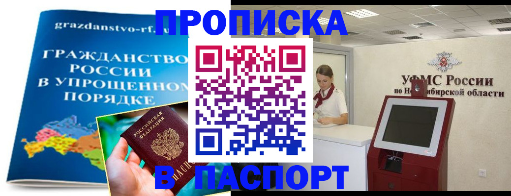 прописка от собственника в Артёмовском