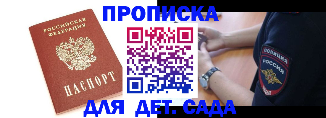 прописка иностранных граждан в Артёмовском