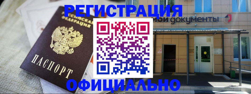 временная регистрация недорого в Артёмовском